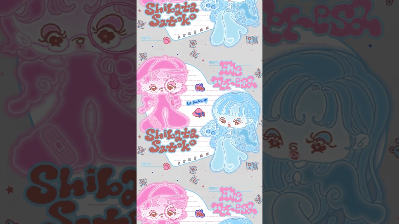 柴田聡子 & Elle Teresa | Satoko Shibata & Elle Teresa - ときめき探偵 feat. Le Makeup (Le Makeup Remix) (Short)