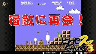 スーパーマリオブラザーズ実況 Part６