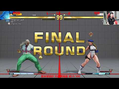 SFV 换回嘉米再战黄洋面 最后一击真是意想不到啊