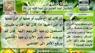 صورة 1371 - ولاية الأب الملحد على ابنته - نور على الدرب