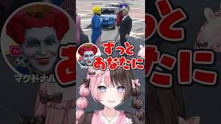 本物のマクドナルドとカミドナルドの邂逅に爆笑する橘ひなのと藍沢エマ【ぶいすぽっ！切り抜き】 #橘ひなの #ぶいすぽ #shorts