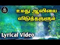489 உமது ஆவியை விடுத்தருளும்