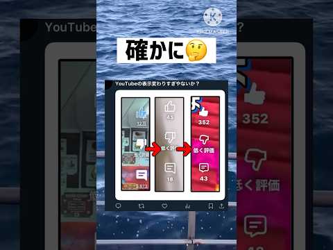 YouTubeの表示変わったよね〜#youtube #高評価 #コメント#shorts