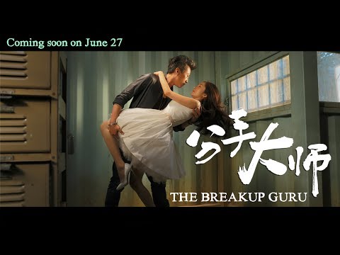 The Breakup Guru (2014) Official Trailer