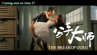 THE BREAKUP GURU (2014) - Official Teaser (Eng)