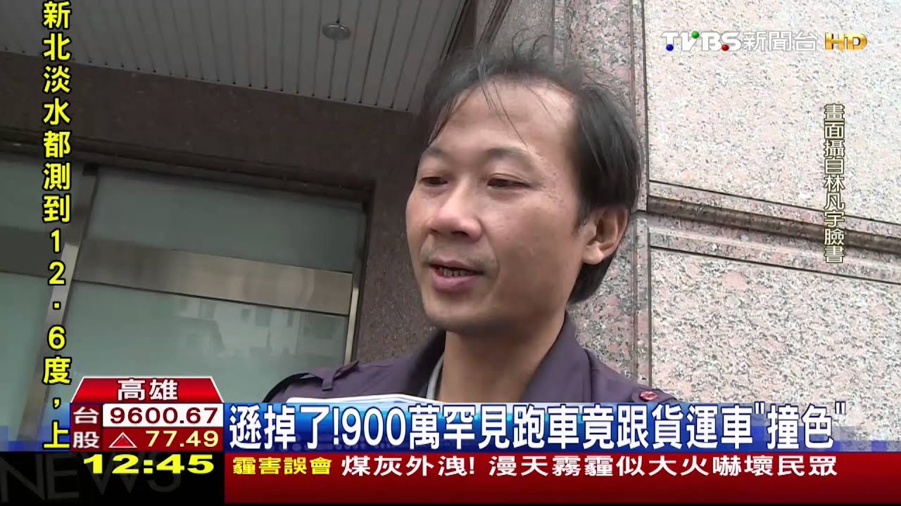 遜掉了! 900萬罕見跑車竟跟貨運車「撞色」