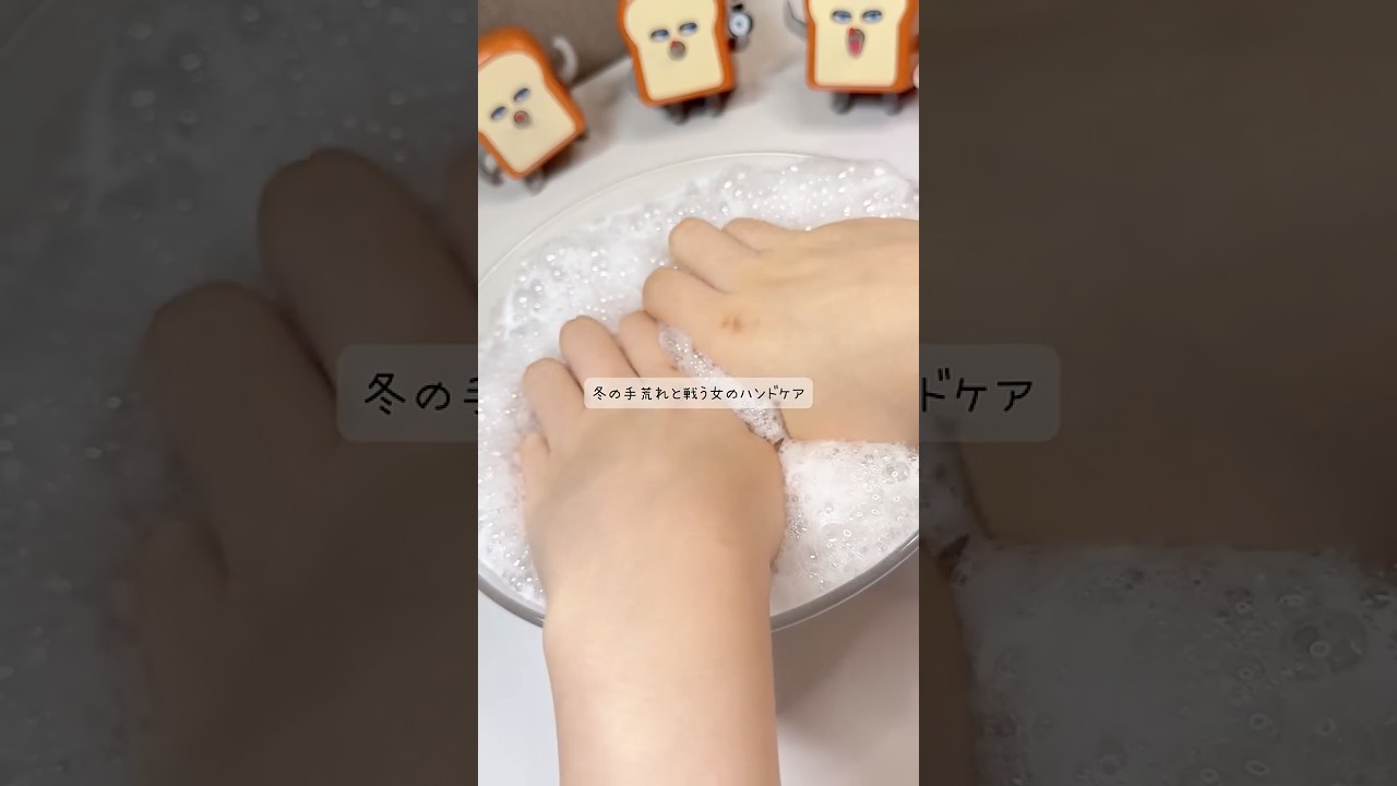 冬の手荒れと戦う女のハンドケア #asmr #ハンドケア🤲✨  #ケア動画 #乾燥対策
