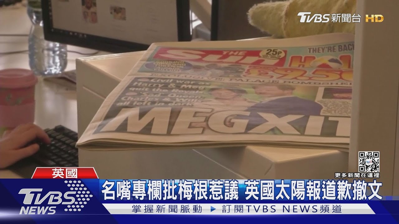 「耍公關噱頭」 哈利護妻批太陽報:道歉非真心