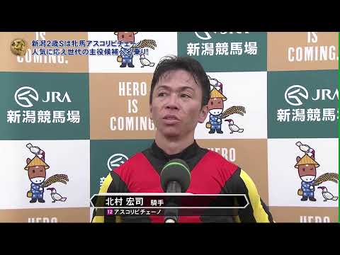 2023 Kitakyushu Kinen, Kinland cup