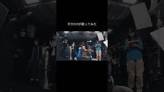 【ボカロP】が「ビビデバ」歌ってみた。 #おすすめ #歌ってみた #ビビデバ #ボカロp