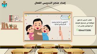 كيف اشتري - مهارات حياتيه اولى ابتدائي الفصل الدرا...