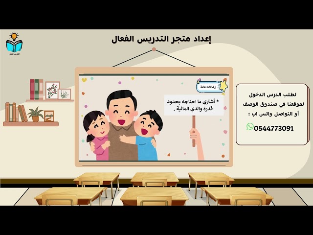 منهج مهارات حياتيه اولى ابتدائي الفصل الدراسي الثا...