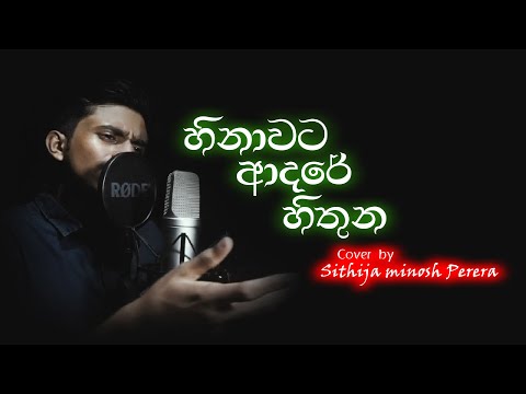 Hinawata Adare Hithuna Official Cover By Sithija Minosh Ft Chamix