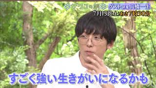 『サワコの朝』7/13(土) 独身男子・高橋一生の私生活と意外な素顔とは??【TBS】 mqdefault - 『サワコの朝』7/13(土) 独身男子・高橋一生の私生活と意外な素顔とは??【TBS】