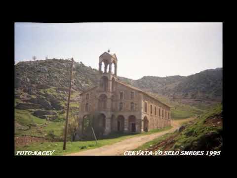 Smardes 1927 Kristalopigi Lerin 2017