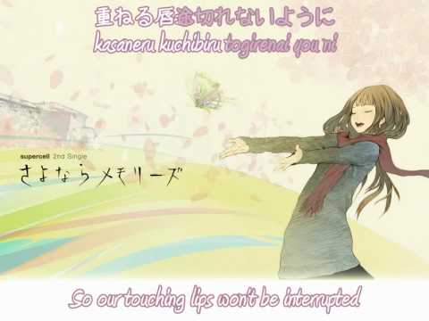 Yakusoku Wo Shiyou - Supercell