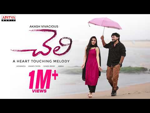 Cheli — watch video
