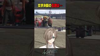 【#SURGETown】交渉決裂の合図は… #にじさんじ #叶 #shorts