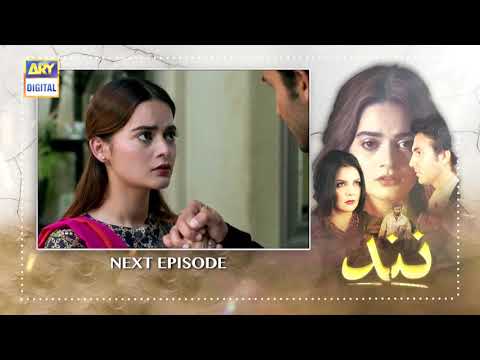 Nand Episode 43  - Teaser - ARY Digital Drama