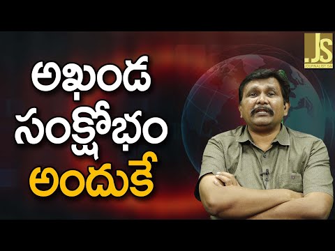 అఖండ సంక్షోభం అందుకే – Akhanda crisis reasons