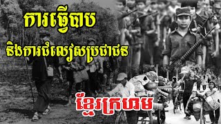 ការជំលៀសប្រជាជន