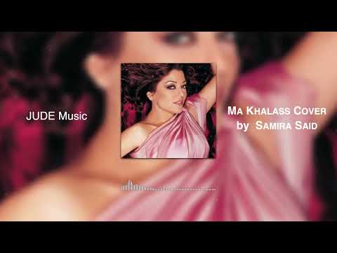 JUDE Music | Ma Khalass ( ما خلاص ) – Samira Said | Deep House Arabic Cover 2025 #samirasaid