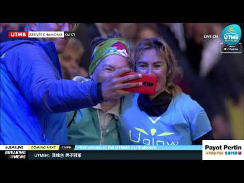 UTMB® 2018 Replay 女子完赛选手 1 (CN)