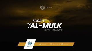Download lagu EMOTIONAL  Surah Al Mulk   Sheikh Hani Ar Rifai   سورة الملك   هاني الرفاعي mp3