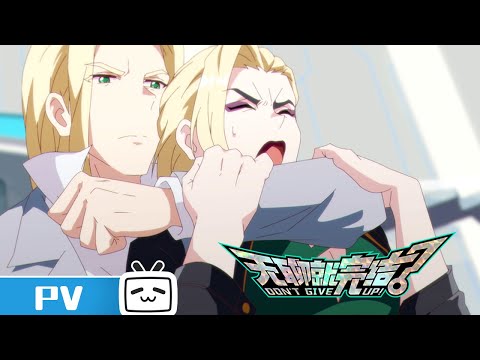 Ди Жуэй, Ша Ни На