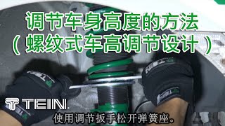 [問題] 請問桃園有熟TEIN避震的廠商嗎?