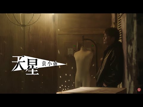 天星