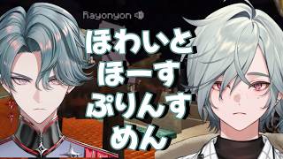 【日本語字幕】パッション英語の使い手ラクダ王子Rayon【NIJISANJI EN/BTB翻訳切り抜き】