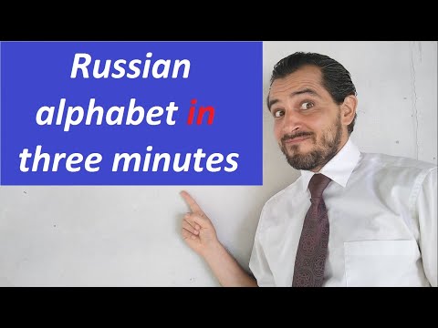 Russian alphabet in three minutes - Russian language lessons with Arseny Mamonov