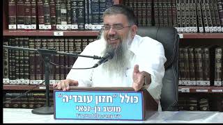 הרב אברהם עובדיה : אין יהודי פשוט . (כולל חזון עובדיה) - התמונה מוצגת ישירות מתוך אתר האינטרנט יוטיוב. זכויות היוצרים בתמונה שייכות ליוצרה. קישור קרדיט למקור התוכן נמצא בתוך דף הסרטון הרב אברהם עובדיה : אין יהודי פשוט . (כולל חזון עובדיה) - התמונה מוצגת ישירות מתוך אתר האינטרנט יוטיוב. זכויות היוצרים בתמונה שייכות ליוצרה. קישור קרדיט למקור התוכן נמצא בתוך דף הסרטון