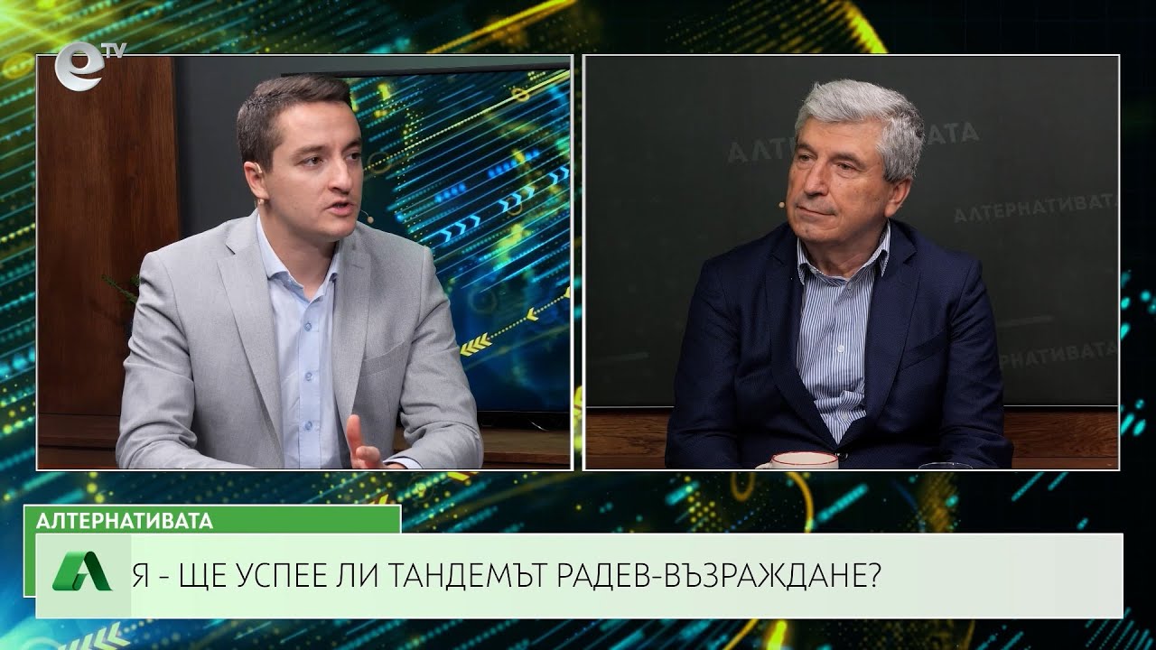 АЛТЕРНАТИВАТА С ИЛИЯН ВАСИЛЕВ | 02.06.2023