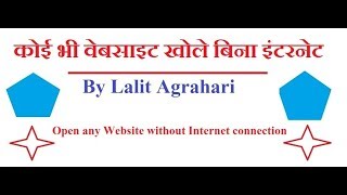 open any website  without internet connection