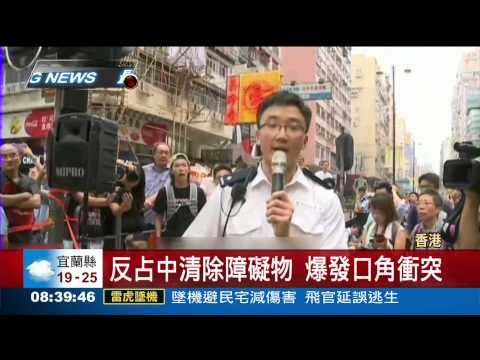 反占中清場 雙方爆口角衝突