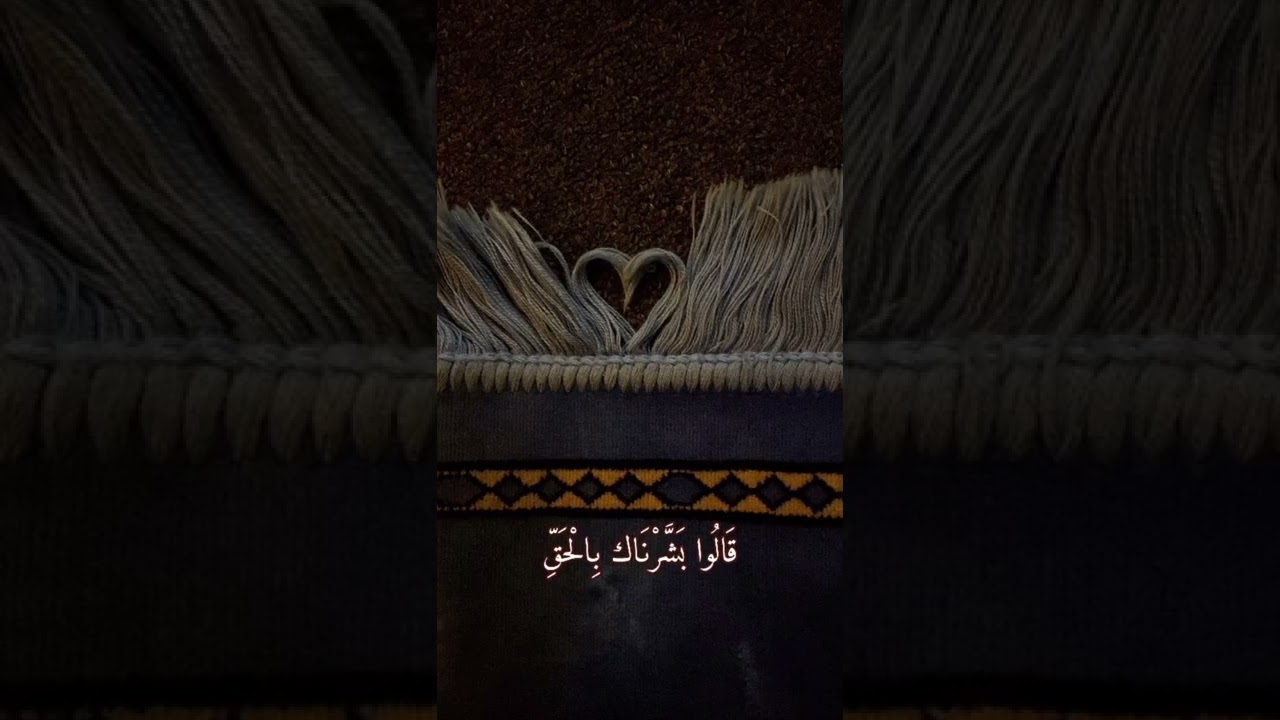 ق ال و م ن ي ق ن ط م ن ر