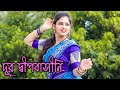 Dur Dipo Basini দূর দ্বীপ বাসিনী Nazrul Geeti Bindass Suravi