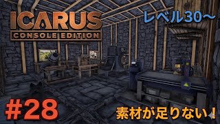 #28  [ps5]   イカルス　サバイバルゲーム 『スティクスマップ』　[ ICARUS CONSOLE  EDITION ]