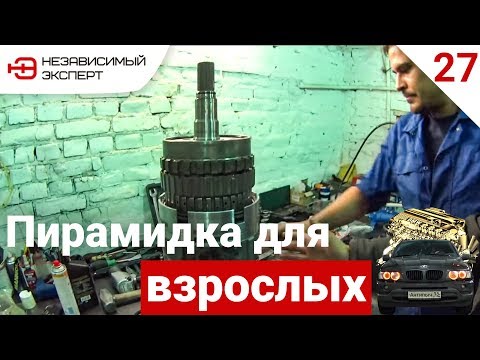 ЭТОГО О АКПП BMW ВАМ НИКТО НЕ РАССКАЖЕТ ч 2 - АнтиПыЧ#27