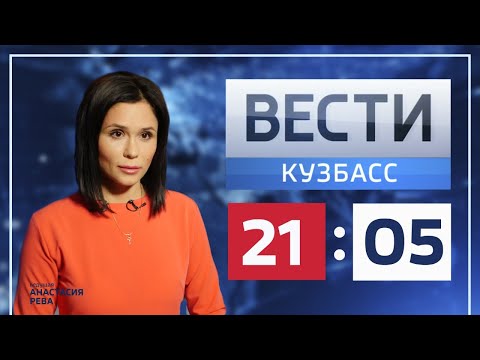 Вечерние новости на 'России-1' от 28.09.2020