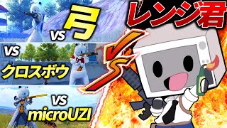 【ガチ勝負】まさかのリーダー交代？電子レンジ君と3本勝負したら泣かれちゃいましたｗｗｗ【PUBGモバイル】