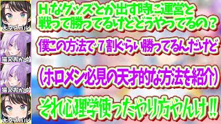 運営に自分の案を通させるおかゆの戦法に驚くスバルｗ【ホロライブ切り抜き/猫又おかゆ/大空スバル】
