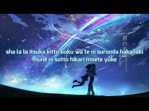 Ikimono Gakari - Hotaru no Hikari [With Lyrics]