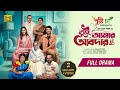 Tui Amar Abdar তুই আমার আবদার Full Natok Partho Sheikh Aisha Khan New Bangla