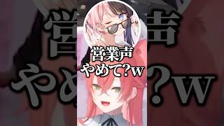 オタクへの営業をひなーのに聞かれる獅子堂あかり【にじさんじ/切り抜き/橘ひなの/かみと】