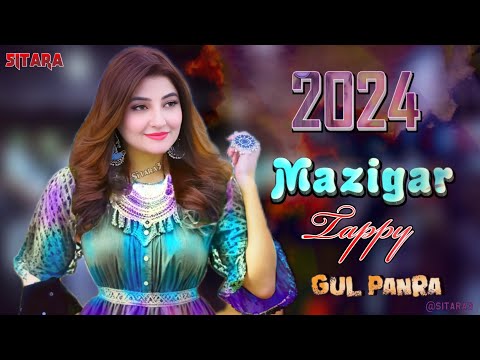 Mazigar || Gul Panra New Songs 2024 || Pashto New Tappy 2023 || Pashto New Songs 2024