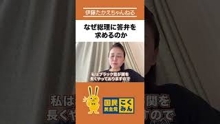 なぜ総理に