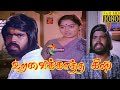 Uravai Kaatha Kili Full Movie HD T Rajendar Saritha Jeevitha Major Sundarrajan